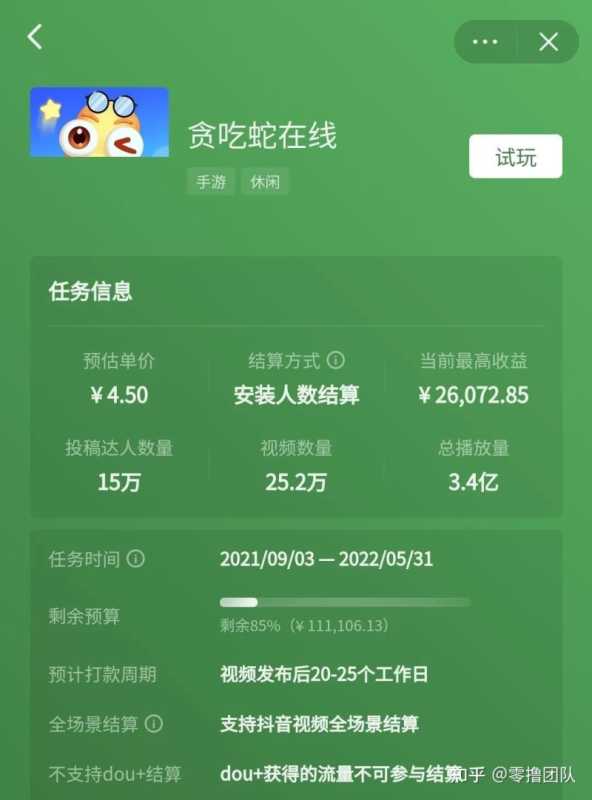 抖音游戏推广项目,另类操作,一个5块,每天稳赚200+ 抖音游戏推广项目,另类操作,一个5块,每天稳赚200+