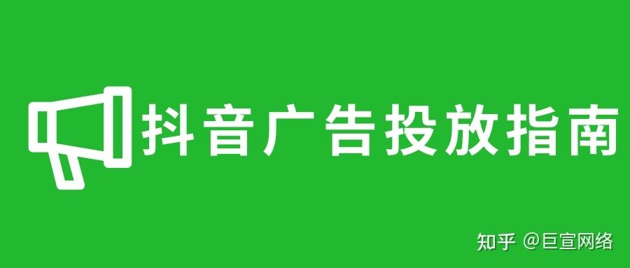 抖音广告的展现样式有几种?特点是怎样的?推广找哪里 ... 抖音广告的展现样式有几种?特点是怎样的?推广找哪里 ...