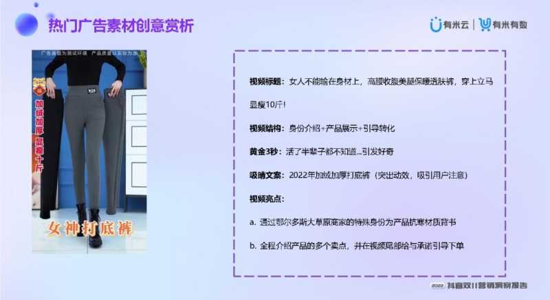 2022抖音双11营销洞察报告 2022抖音双11营销洞察报告