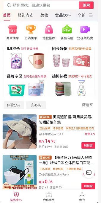 抖音小店怎么推广?新店出单起店的5种推广方法汇总,第四种 ... 抖音小店怎么推广?新店出单起店的5种推广方法汇总,第四种 ...