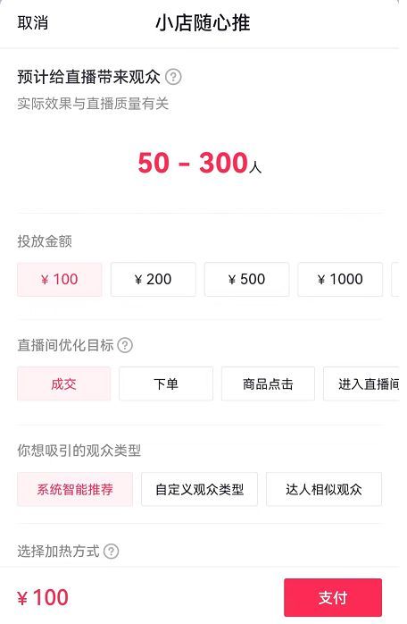 抖音小店怎么推广?新店出单起店的5种推广方法汇总,第四种 ... 抖音小店怎么推广?新店出单起店的5种推广方法汇总,第四种 ...