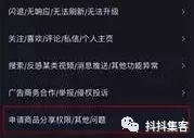 一份抖音运营分析报告奉上! 一份抖音运营分析报告奉上!