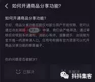 一份抖音运营分析报告奉上! 一份抖音运营分析报告奉上!
