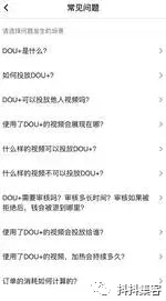 一份抖音运营分析报告奉上! 一份抖音运营分析报告奉上!