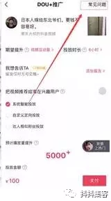 一份抖音运营分析报告奉上! 一份抖音运营分析报告奉上!