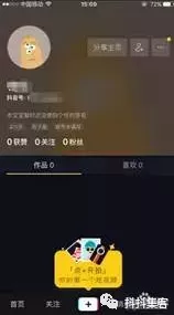 一份抖音运营分析报告奉上! 一份抖音运营分析报告奉上!