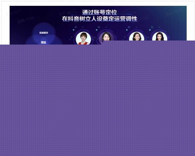 2022最新抖音企业号运营思路 2022最新抖音企业号运营思路