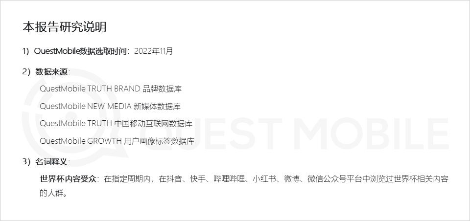 2022世界杯营销洞察报告:四大世界杯直播平台覆盖8.29亿 ... 2022世界杯营销洞察报告:四大世界杯直播平台覆盖8.29亿 ...