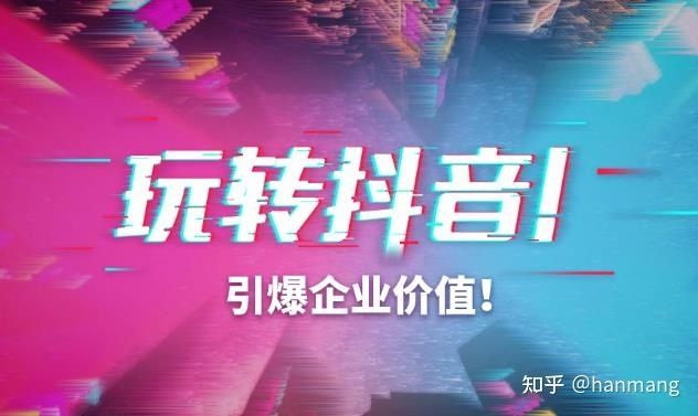 3000字抖音运营攻略：新手也能快速上手！（建议收藏）