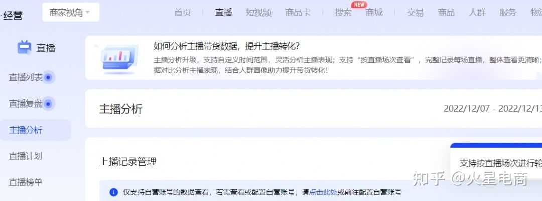 新手小白做抖音小店，日常运营规划：每天必做的5件事！