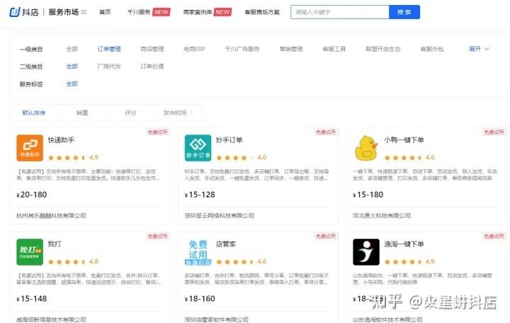 新手小白做抖音小店，日常运营规划：每天必做的5件事！