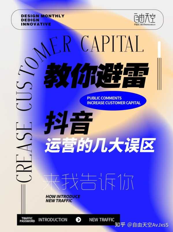 抖音运营误区大盘点!你苦苦追求的,竟然是错的? 抖音运营误区大盘点!你苦苦追求的,竟然是错的?