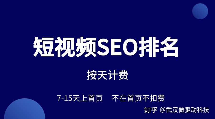 武汉抖音关键词推广