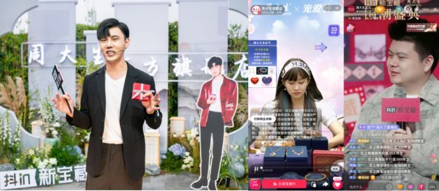 抖音国潮盛典引爆全网,深度拆解周大生营销打法! 抖音国潮盛典引爆全网,深度拆解周大生营销打法!