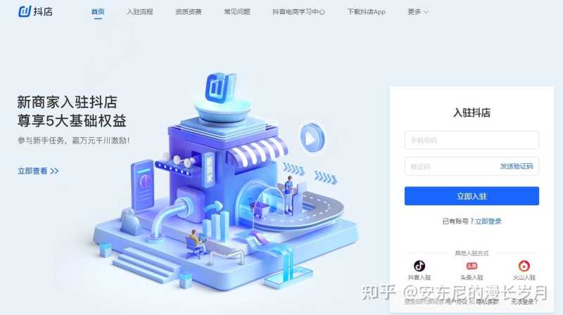 抖音小店是什么？怎么运营