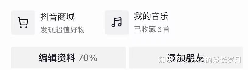 抖音小店是什么？怎么运营