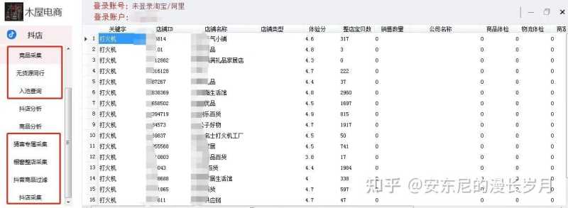 抖音小店是什么？怎么运营