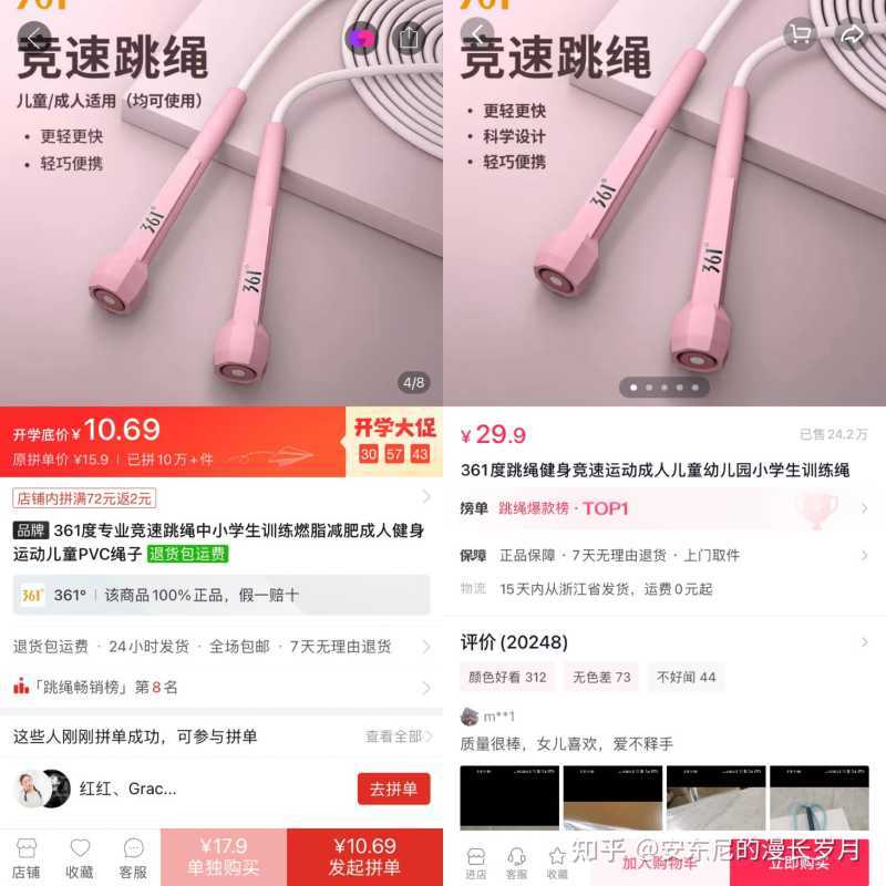 抖音小店是什么？怎么运营