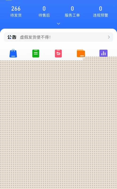 抖音小店是什么？怎么运营