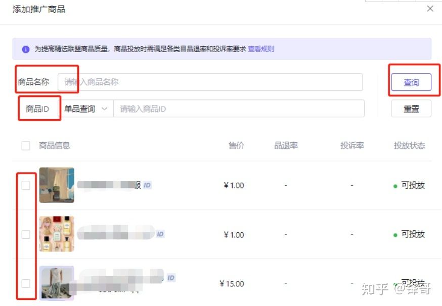抖店商品如何加入精选联盟?精选联盟推广方式有哪些? 抖店商品如何加入精选联盟?精选联盟推广方式有哪些?