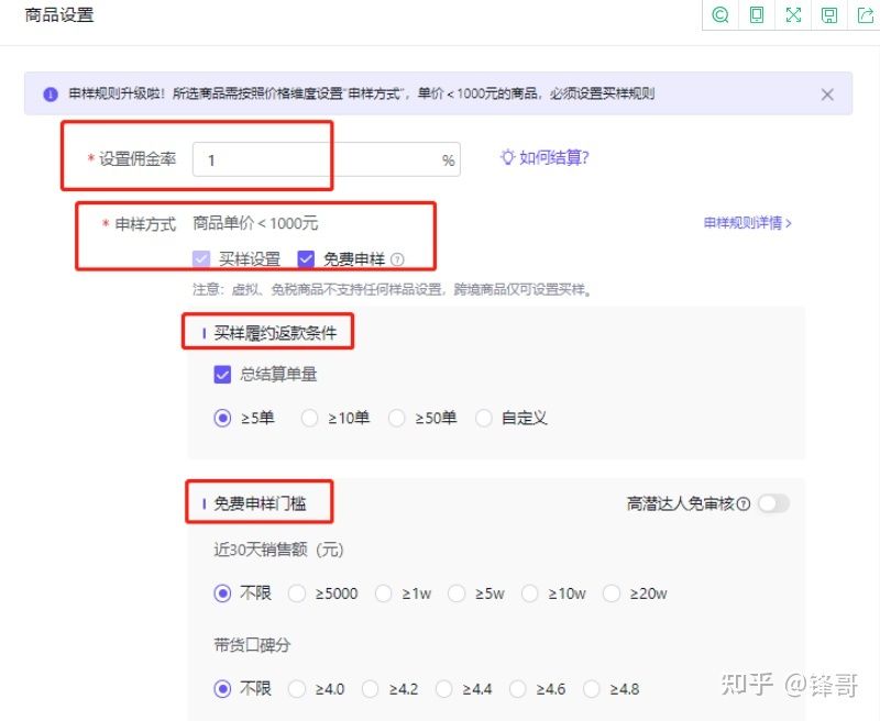 抖店商品如何加入精选联盟?精选联盟推广方式有哪些? 抖店商品如何加入精选联盟?精选联盟推广方式有哪些?