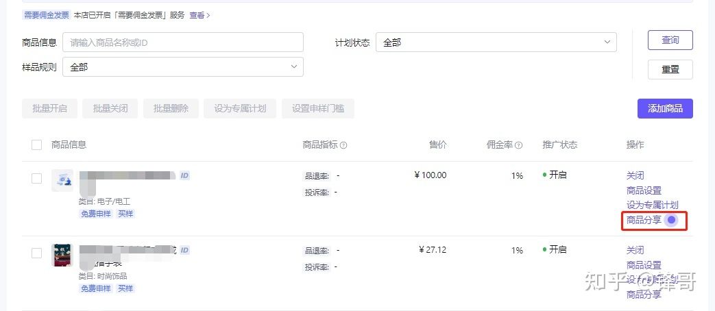 抖店商品如何加入精选联盟?精选联盟推广方式有哪些? 抖店商品如何加入精选联盟?精选联盟推广方式有哪些?