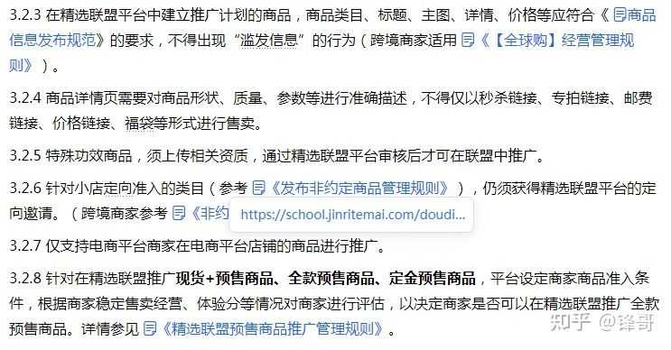 抖店商品如何加入精选联盟?精选联盟推广方式有哪些? 抖店商品如何加入精选联盟?精选联盟推广方式有哪些?