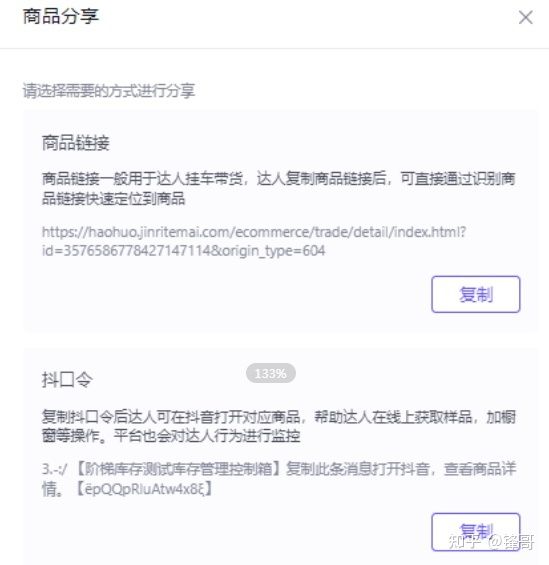 抖店商品如何加入精选联盟?精选联盟推广方式有哪些? 抖店商品如何加入精选联盟?精选联盟推广方式有哪些?