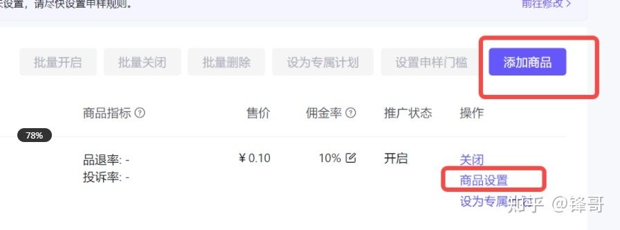 抖店商品如何加入精选联盟?精选联盟推广方式有哪些? 抖店商品如何加入精选联盟?精选联盟推广方式有哪些?