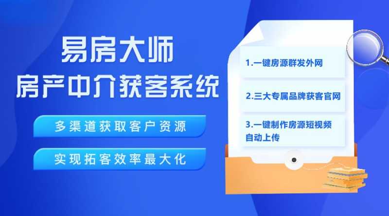 中介公司如何搭建短视频矩阵,抖音营销打开获客新思路 ... 中介公司如何搭建短视频矩阵,抖音营销打开获客新思路 ...