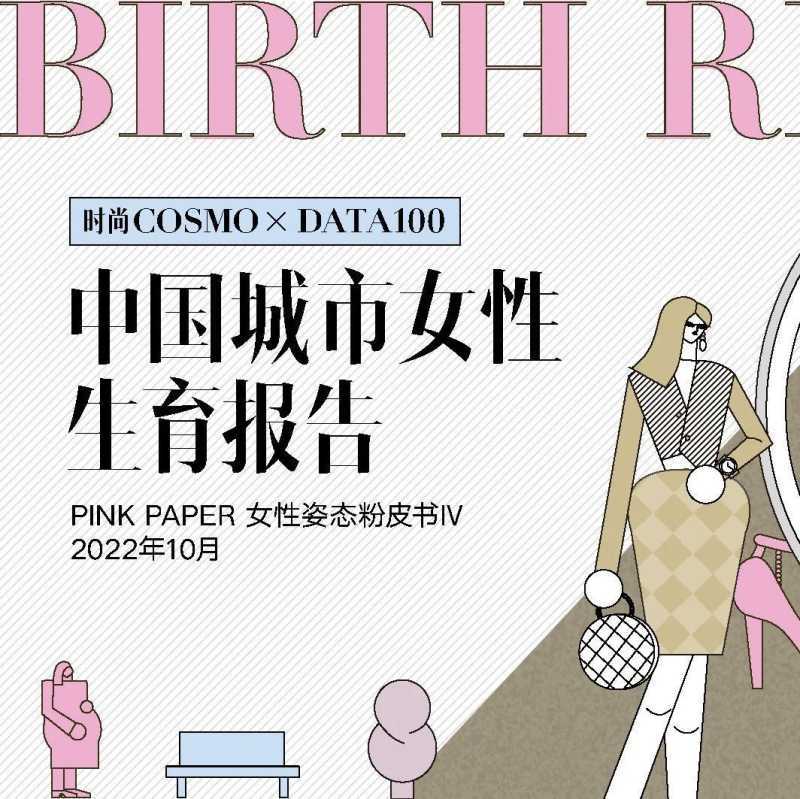 抖音生活服务世界杯营销白皮书 抖音生活服务世界杯营销白皮书