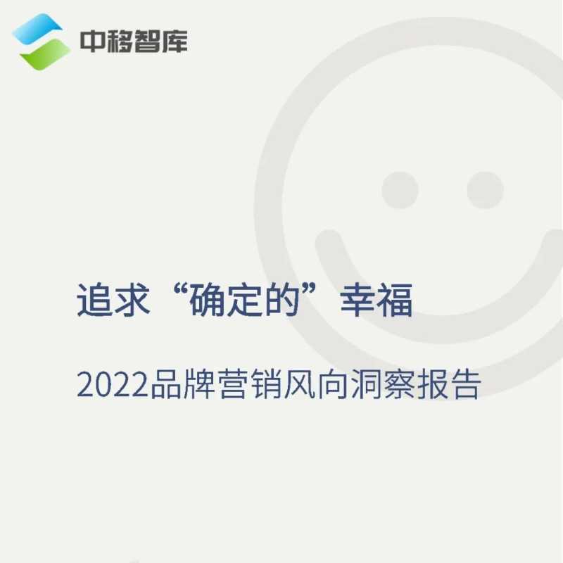 抖音生活服务世界杯营销白皮书 抖音生活服务世界杯营销白皮书
