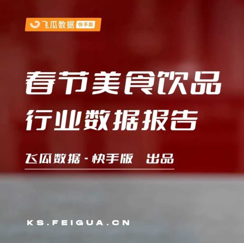 抖音生活服务世界杯营销白皮书 抖音生活服务世界杯营销白皮书