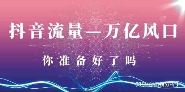 抖音代运营--抖音怎么做推广?