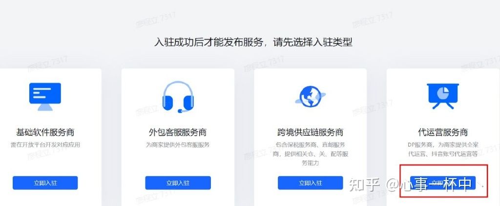 抖音DP代运营服务商申请材料是什么? 抖音DP代运营服务商申请材料是什么?