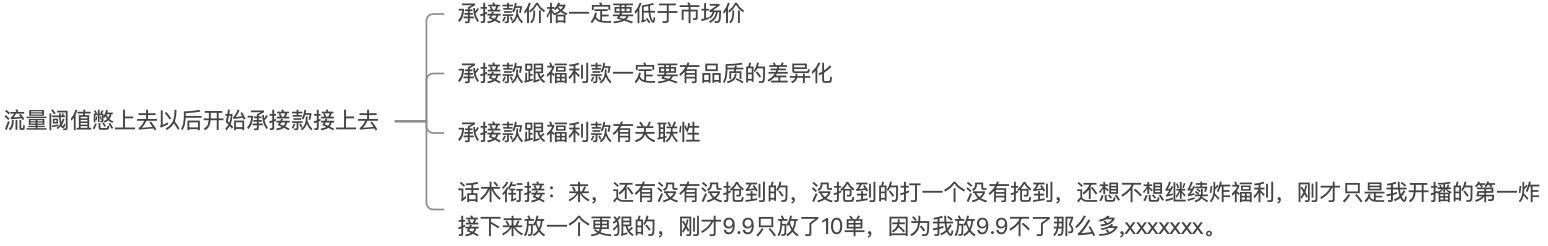 第一章第一节-抖音直播运营起号-五种纯自然流起号的玩法 第一章第一节-抖音直播运营起号-五种纯自然流起号的玩法