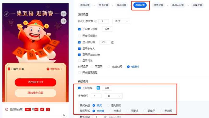 抖音新年活动玩法拆解!如何复制7亿流量的节日整合营销? 抖音新年活动玩法拆解!如何复制7亿流量的节日整合营销?