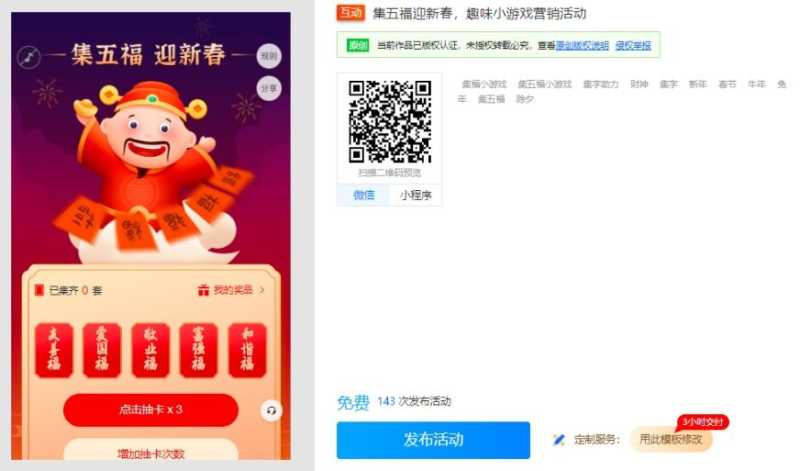 抖音新年活动玩法拆解!如何复制7亿流量的节日整合营销? 抖音新年活动玩法拆解!如何复制7亿流量的节日整合营销?