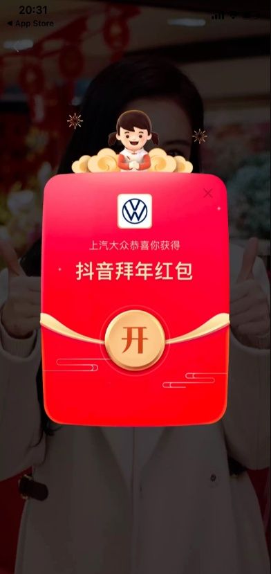 抖音新年活动玩法拆解!如何复制7亿流量的节日整合营销? 抖音新年活动玩法拆解!如何复制7亿流量的节日整合营销?