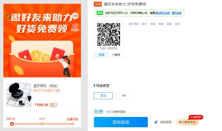 抖音新年活动玩法拆解!如何复制7亿流量的节日整合营销? 抖音新年活动玩法拆解!如何复制7亿流量的节日整合营销?