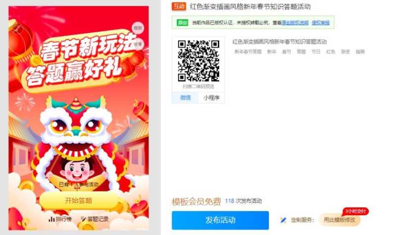 抖音新年活动玩法拆解!如何复制7亿流量的节日整合营销? 抖音新年活动玩法拆解!如何复制7亿流量的节日整合营销?