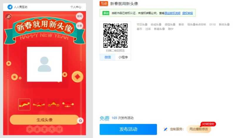 抖音新年活动玩法拆解!如何复制7亿流量的节日整合营销? 抖音新年活动玩法拆解!如何复制7亿流量的节日整合营销?