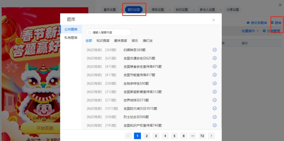 抖音新年活动玩法拆解!如何复制7亿流量的节日整合营销? 抖音新年活动玩法拆解!如何复制7亿流量的节日整合营销?