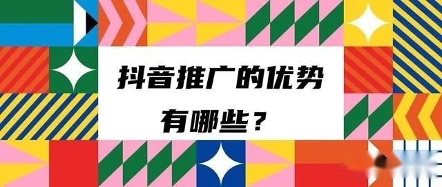 哪些因素会影响抖音短视频推广的效果?抖音推广技巧有哪些 ... 哪些因素会影响抖音短视频推广的效果?抖音推广技巧有哪些 ...