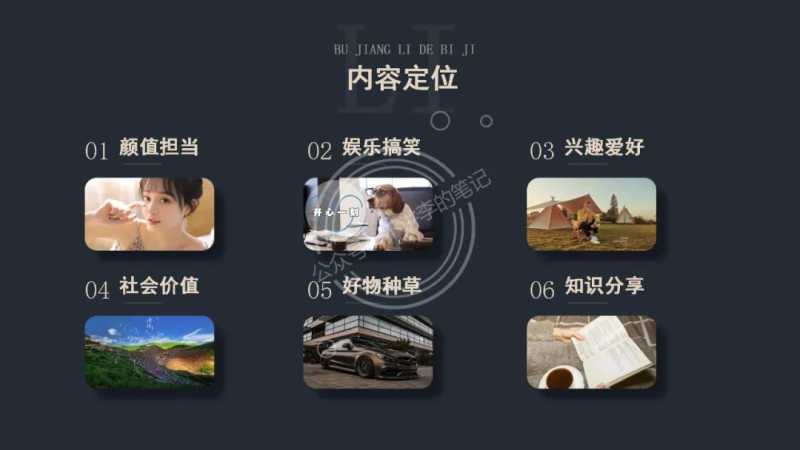 全网最完整抖音起号流程(附:千名纯佣主播联系方式) 全网最完整抖音起号流程(附:千名纯佣主播联系方式)