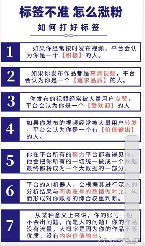 抖音运营篇:上热门的八大类以及专业术语你知道几种,标签 ... 抖音运营篇:上热门的八大类以及专业术语你知道几种,标签 ...
