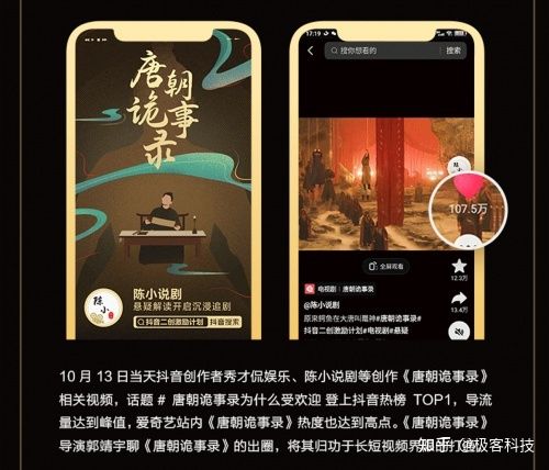 《2022抖音剧集年度报告》发布,《唐诡》监制称该剧出圈 ... 《2022抖音剧集年度报告》发布,《唐诡》监制称该剧出圈 ...