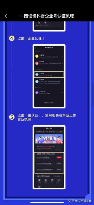 抖.音蓝V推广员怎么做?成为推广员后怎么赚钱? 抖.音蓝V推广员怎么做?成为推广员后怎么赚钱?