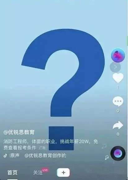 抖音广告是怎么做的? 抖音广告是怎么做的?