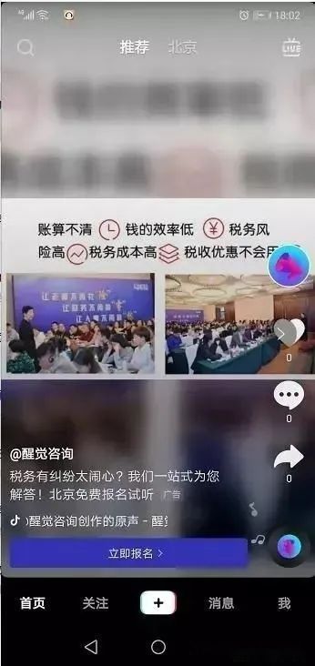 抖音广告是怎么做的? 抖音广告是怎么做的?